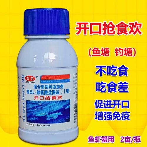 激活开口，增强免疫 虾蟹鱼塘专用开口抢食欢，助力池塘垂钓新体验